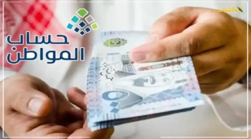 بشرى سارة.. زيادة دعم حساب المواطن بعد التوجيه الملكي تفاصيل جديدة تهم كل مستفيد 1